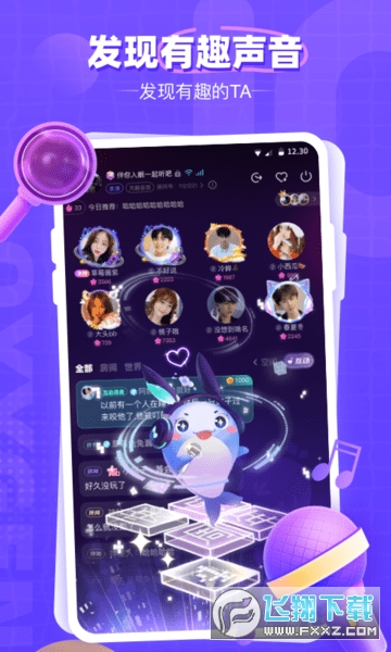 氧气语音app官方版