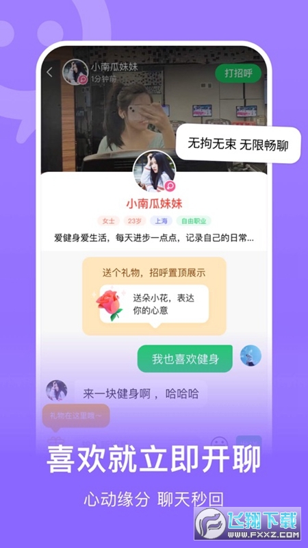 连信官方下载2024版