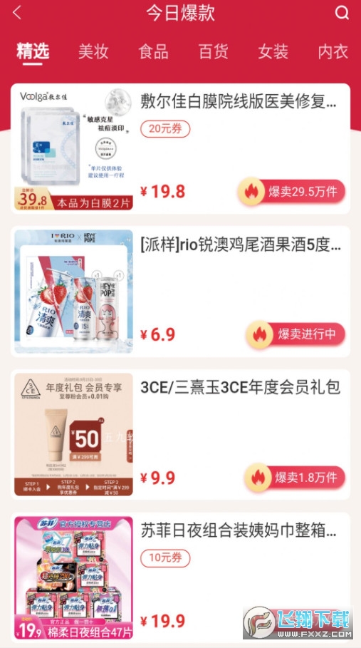 今日淘呗