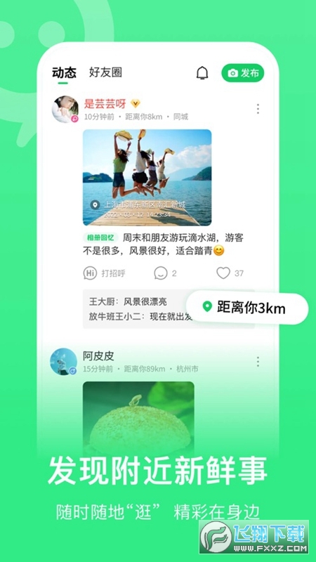 连信官方下载2024版