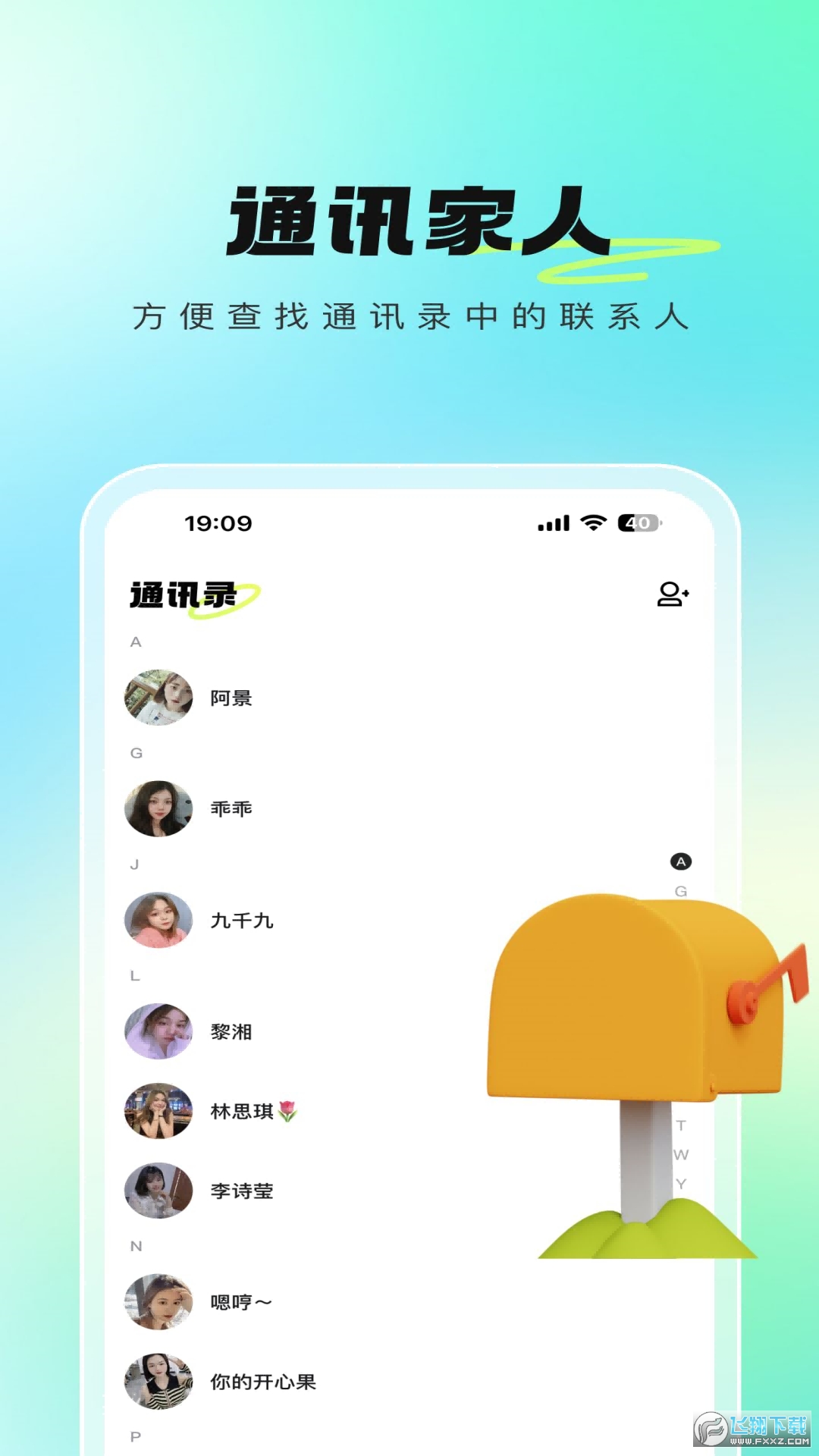 牵芯软件手机版