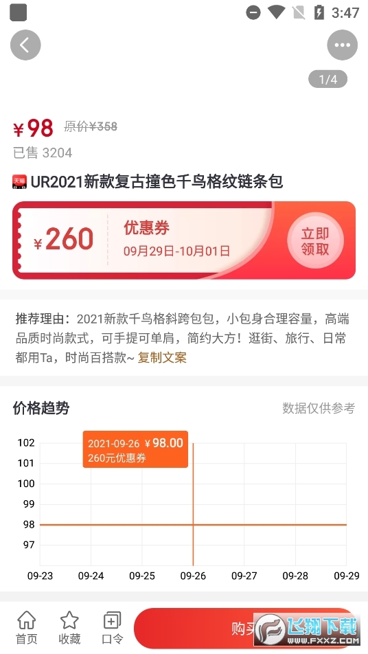 开怀优购app