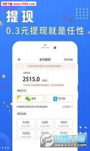淘什么app返利软件