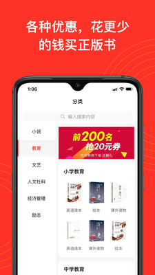 凤凰新华书店自营电商平台