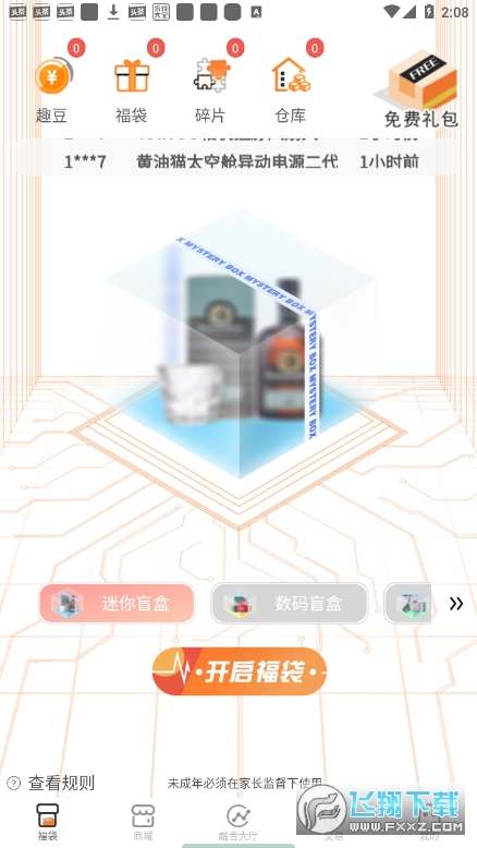 芒趣app