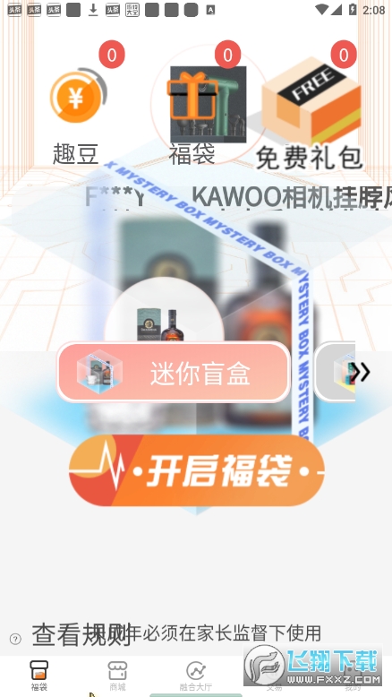 芒趣app