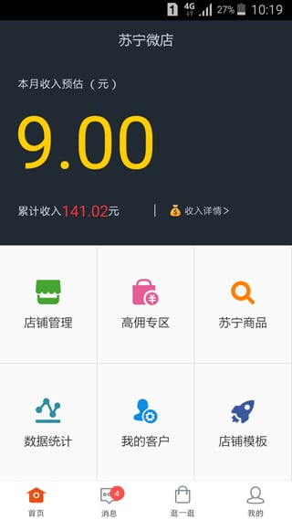 苏宁微店安卓版