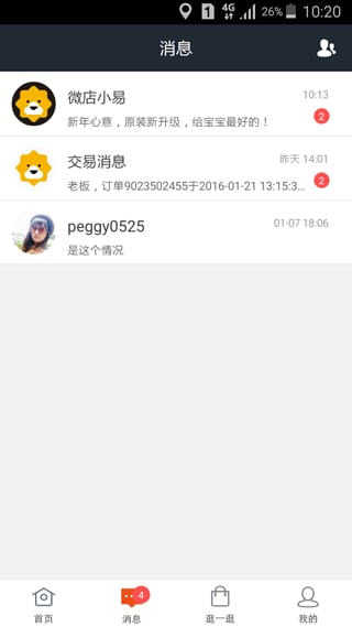 苏宁微店安卓版