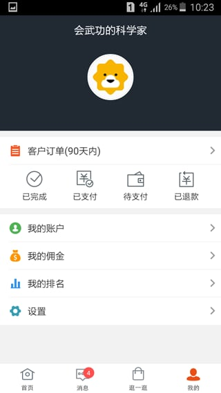 苏宁微店安卓版