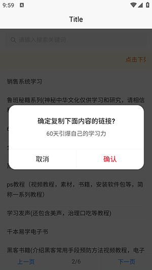 panappo网络资源盒APP最新版下载安卓版