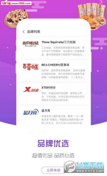 秒省日记app官方版
