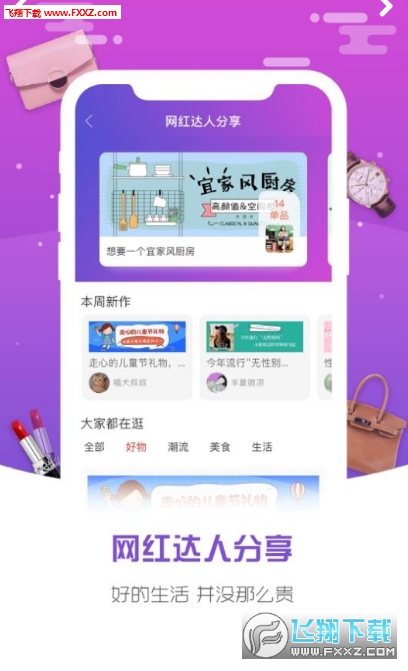 秒省日记app官方版