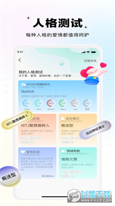 Omyk交友app官方安卓版