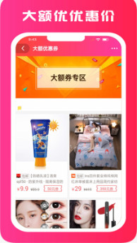 优惠汇省钱购物app