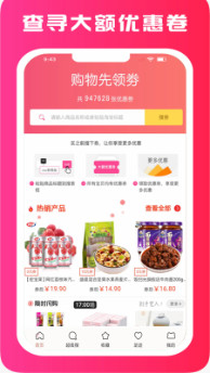 优惠汇省钱购物app