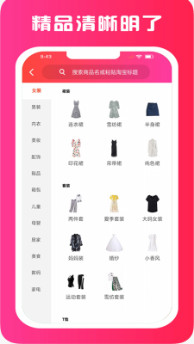 优惠汇省钱购物app