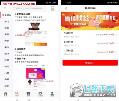 数米粒返利app最新版