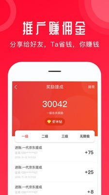 虾米生活手机版
