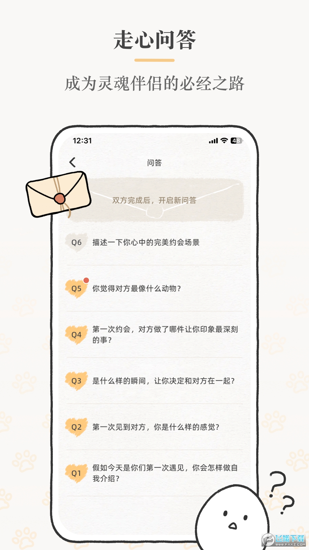 suki情侣互动软件