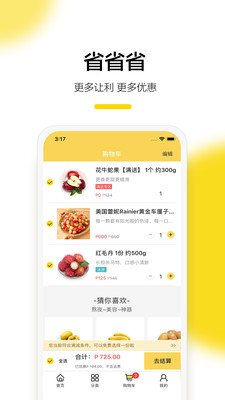 东方果园app安卓版
