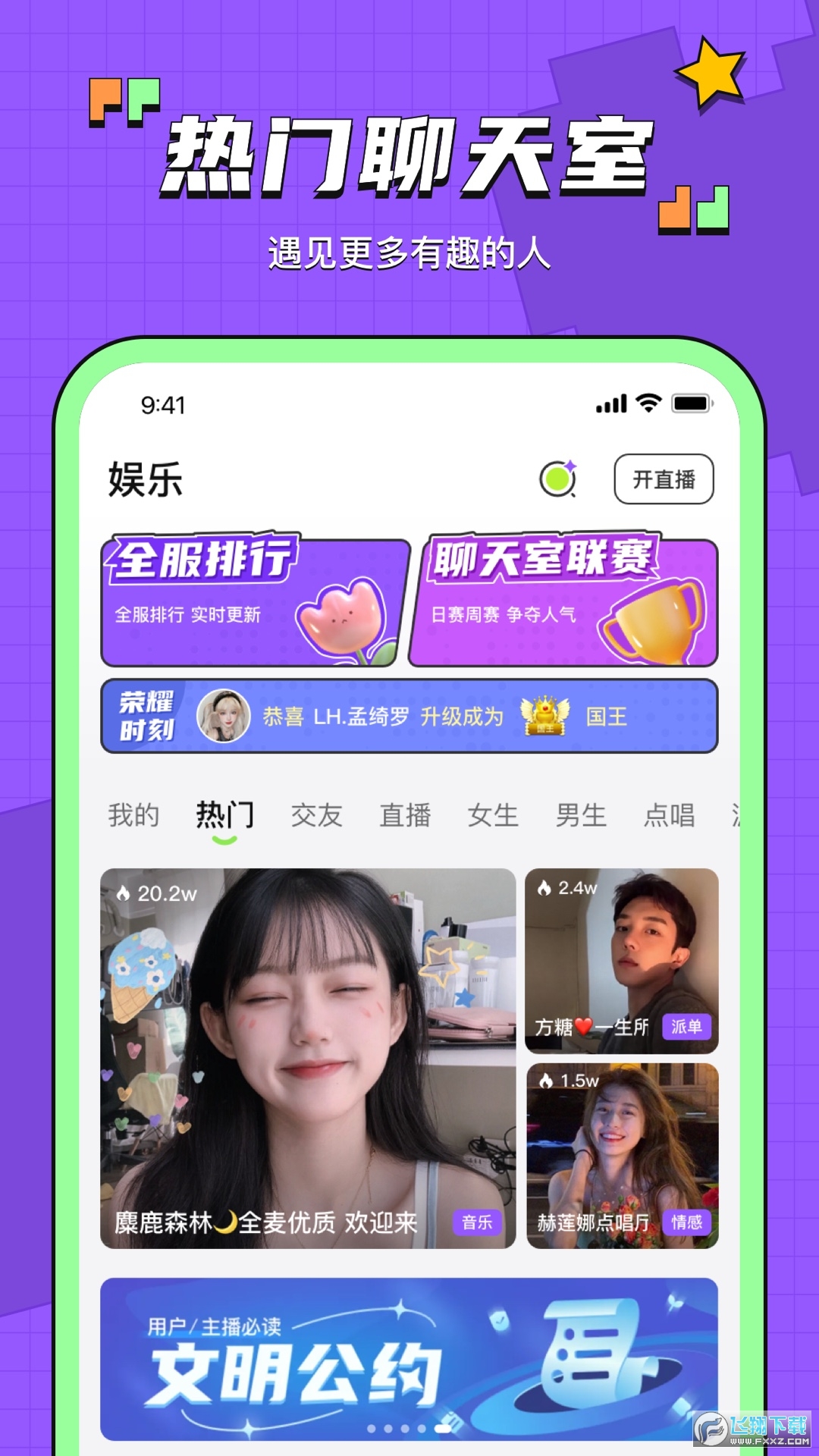 鱼音app安卓版