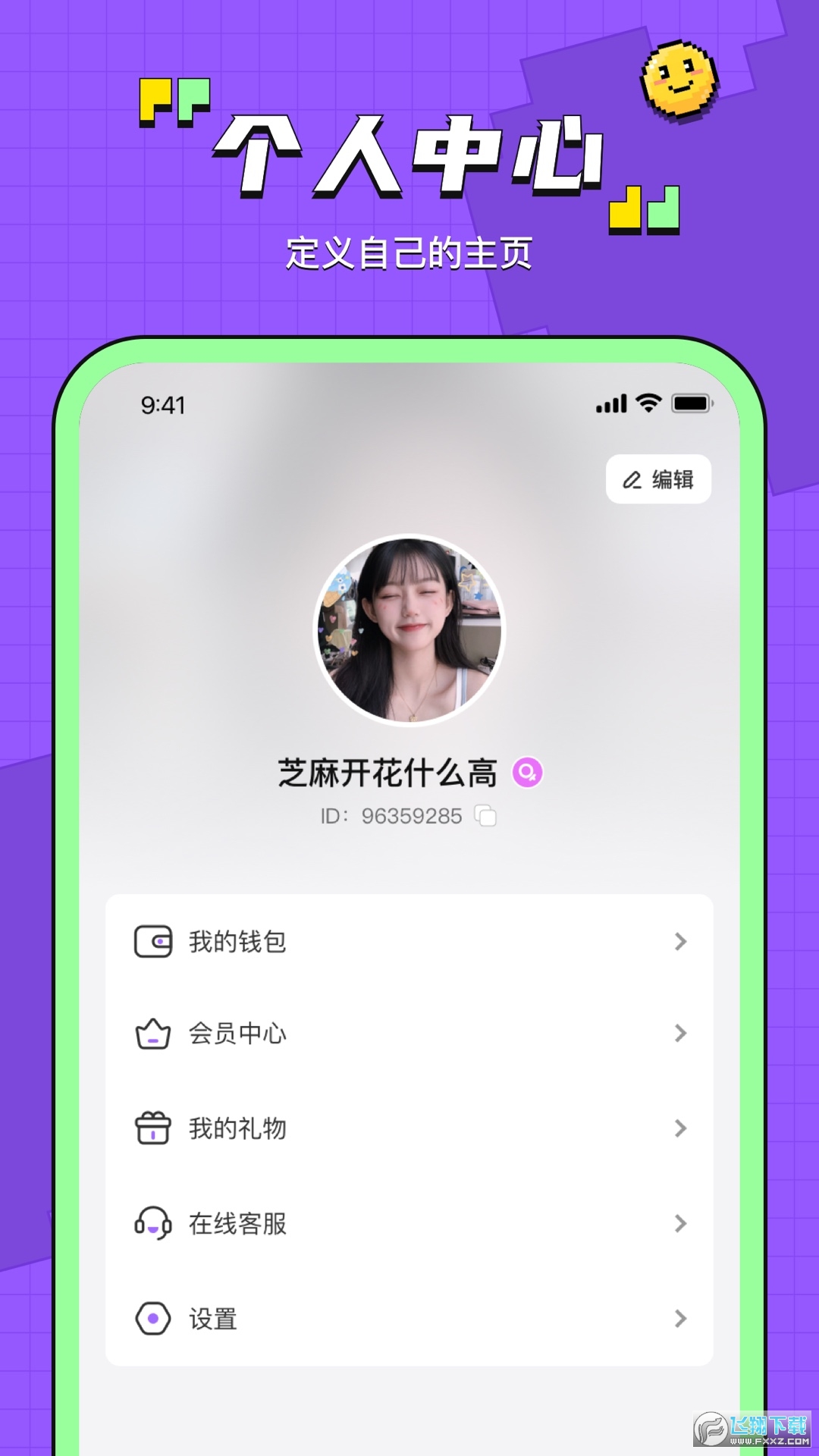 鱼音语音交友软件