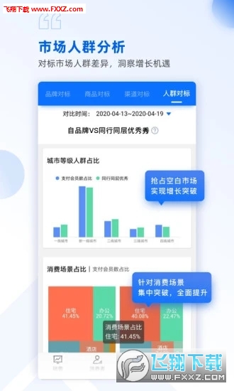 玖参谋安卓版