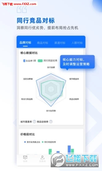 玖参谋安卓版
