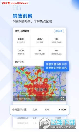 玖参谋安卓版