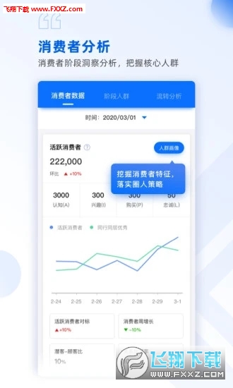 玖参谋安卓版