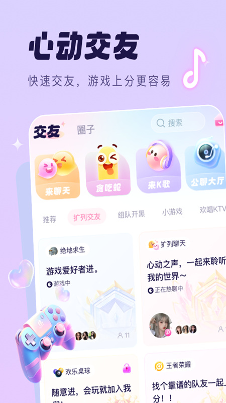梦音语音平台安卓版