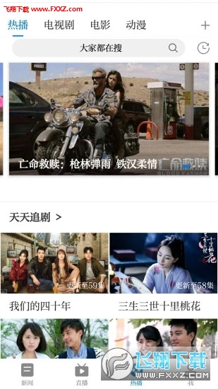 每日共青城app