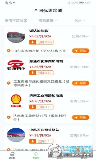 惠康生活app手机版