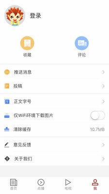 山水武宁app官方版