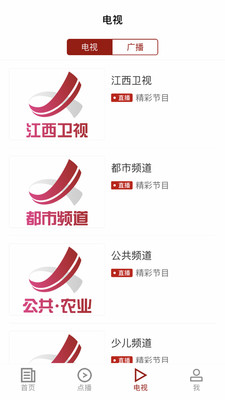山水武宁app官方版