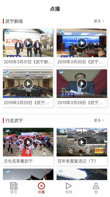 山水武宁app官方版