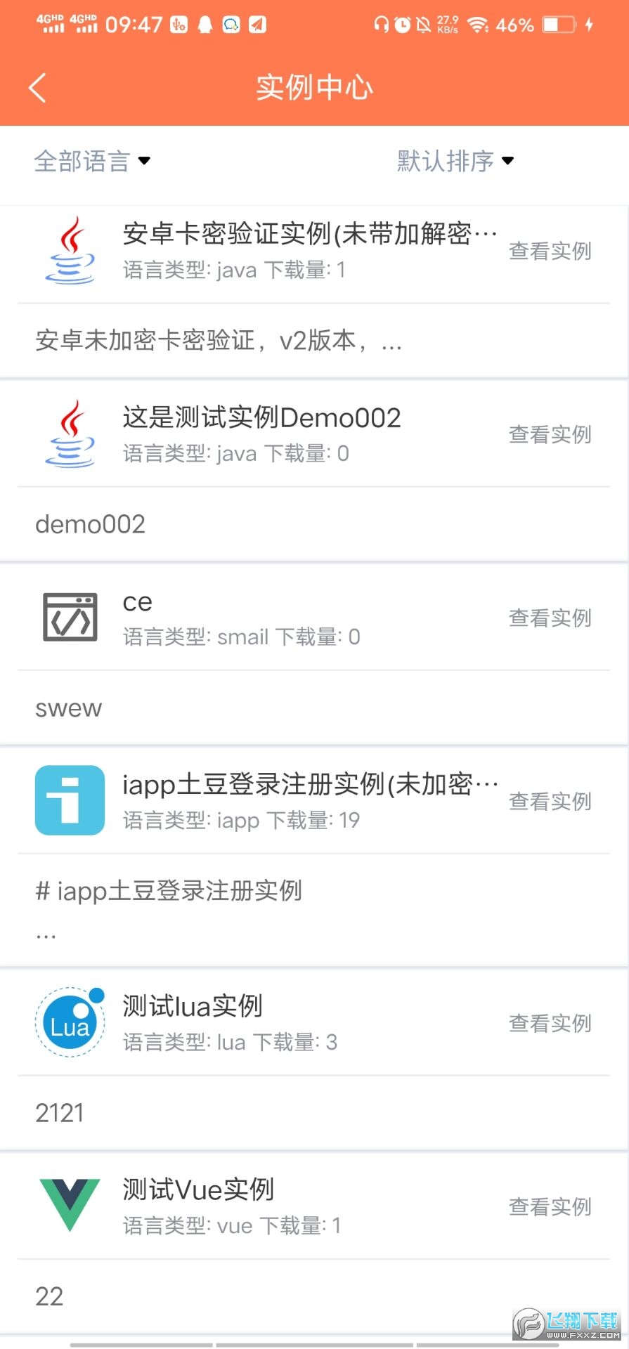 土豆Api下载安装最新版