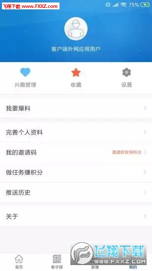 贵阳头条网络问政入口