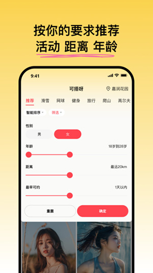 可搭呀app官方手机版
