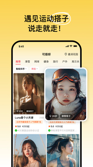 可搭呀app官方手机版