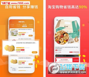 核桃省钱app安卓版截图1