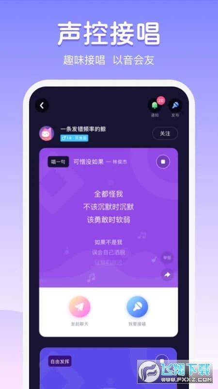 uki匿名聊天官方版