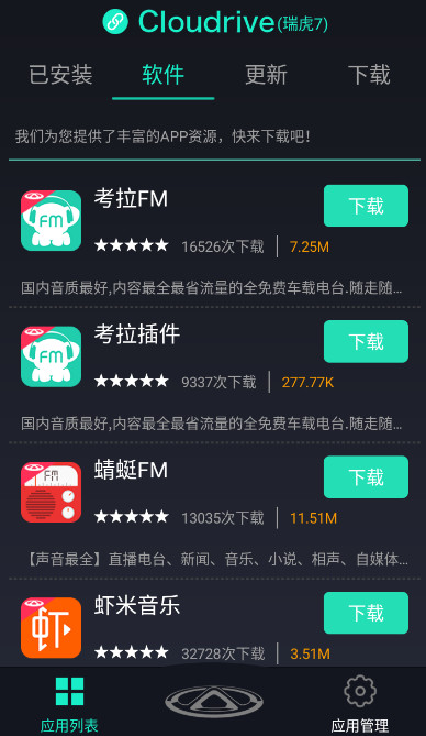 奇瑞助手app最新版