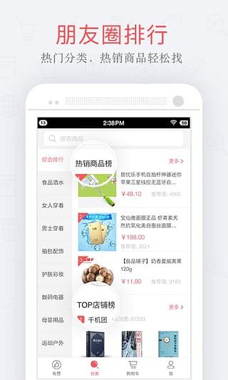 有赞安卓版