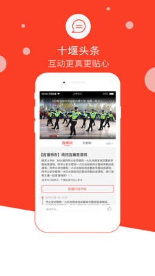 十堰头条app官方客户端