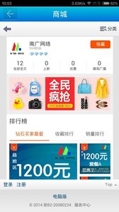掌上南昌APP安卓客户端