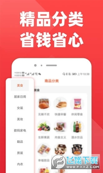 拉风优惠app