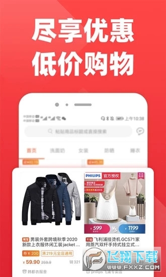 拉风优惠app