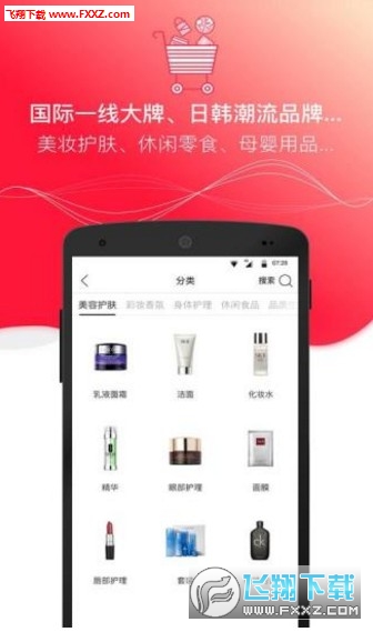 达人店app