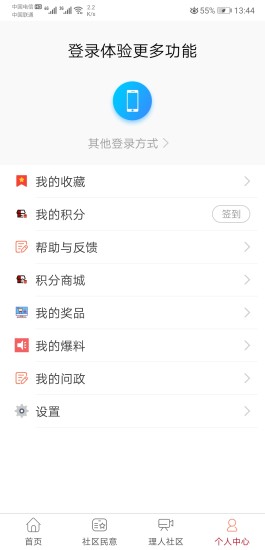 多彩理县app官方版